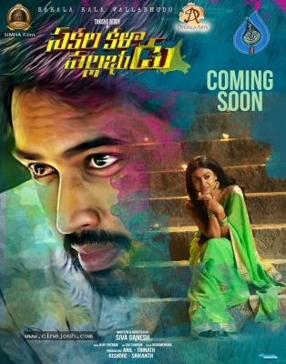 Sakalakala Vallabhudu Movie Stills And Posters - 2 of 20