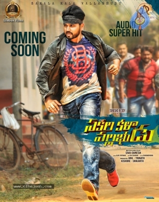 Sakalakala Vallabhudu Movie Stills And Posters - 11 of 20