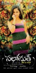 Salamath Movie Wallpapers - 6 of 12