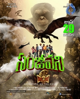 Sanjeevani Movie Release Date Posters And  Stills - 26 of 23