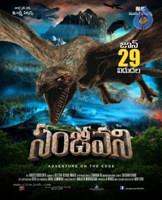 Sanjeevani Movie Release Date Posters And  Stills - 35 of 23