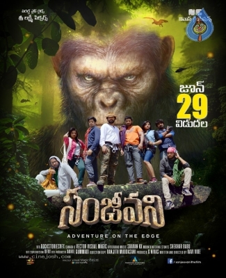 Sanjeevani Movie Release Date Posters And  Stills - 36 of 23