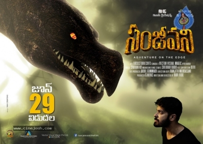 Sanjeevani Movie Release Date Posters And  Stills - 38 of 23
