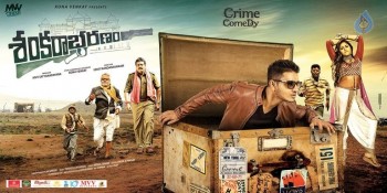 Sankarabharanam New Posters - 2 of 5