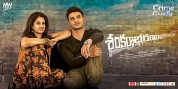 Sankarabharanam New Posters - 5 of 5