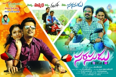 Sarasudu Movie Photos and Posters - 21 of 28