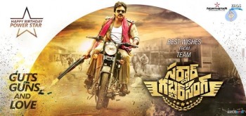 Sardaar Gabbar Singh New Poster - 1 of 1