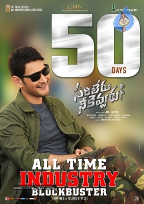 Sarileru Neekevvaru 50 Days Posters - 6 of 12