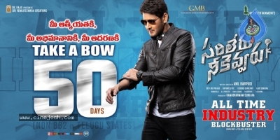 Sarileru Neekevvaru 50 Days Posters - 11 of 12