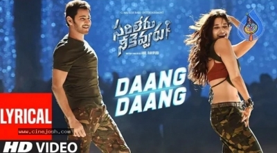 Sarileru Neekevvaru Movie Song Posters - 2 of 3