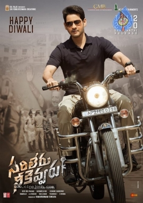 Sarileru Neekevvaru Poster - 1 of 1