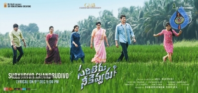 Sarileru Neekevvaru Poster and photo - 2 of 2