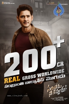 Sarileru Neekevvaru Posters - 2 of 2