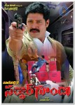 Sarkar Gunda Movie Wallpapers - 4 of 56