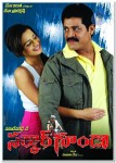 Sarkar Gunda Movie Wallpapers - 12 of 56