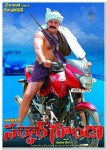 Sarkar Gunda Movie Wallpapers - 17 of 56