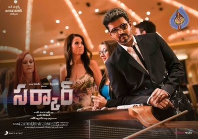 Sarkar Movie Posters - 2 of 4