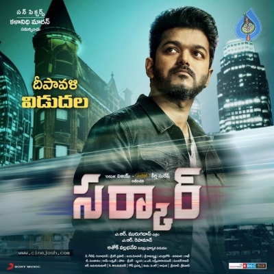 Sarkar Movie Posters - 1 of 17