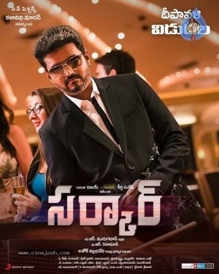 Sarkar Movie Posters - 5 of 17