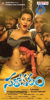 Sarovaram Movie Stills n Posters - 2 of 20