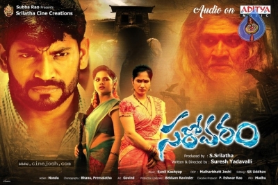 Sarovaram Movie Stills n Posters - 8 of 20