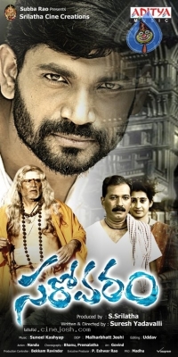 Sarovaram Movie Stills n Posters - 16 of 20