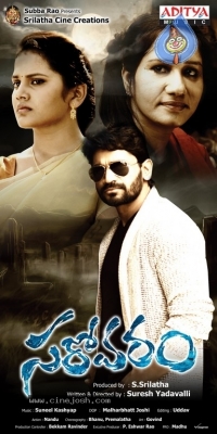 Sarovaram Movie Stills n Posters - 17 of 20