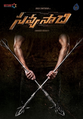 SavyaSaachi Movie First Look - 2 of 2