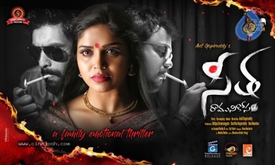 Seetha Ramuni Kosam Movie Latest Posters - 10 of 13