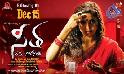 Seetha Ramuni Kosam Movie Latest Posters - 12 of 13