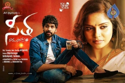 Seetha Ramuni Kosam Movie Posters - 1 of 5