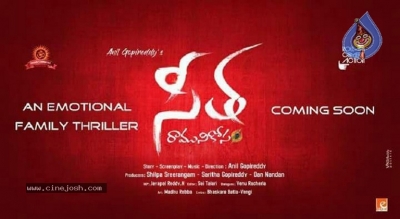 Seetha Ramuni Kosam Movie Posters - 3 of 5