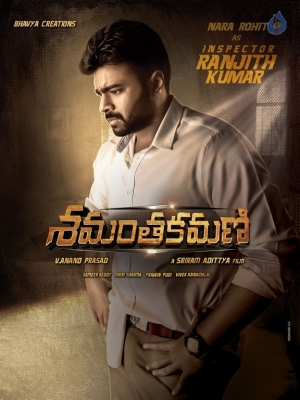 Shamanthakamani Movie New Poster - 1 of 1