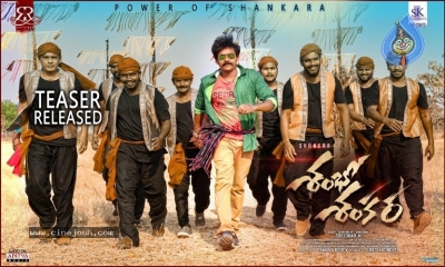 Shambho Shankara Trailer Released Poster - 1 of 2