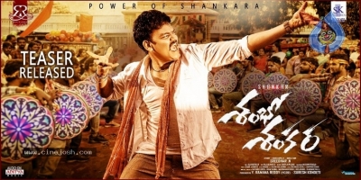 Shambho Shankara Trailer Released Poster - 2 of 2