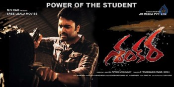 Shankara Movie Photos and Posters - 8 of 18