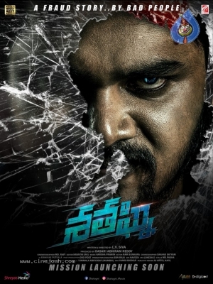 Shatagni First Look Poster - 1 of 1