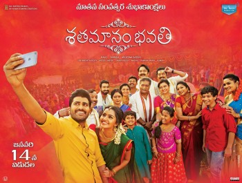 Shatamanam Bhavathi New Year Wishes Posters - 2 of 2