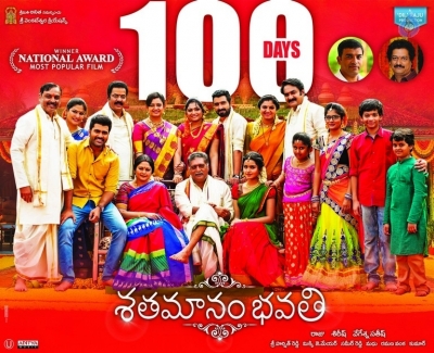 Shatamanam Bhavati 100 days Poster - 1 of 1