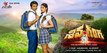 Shiva Ganga New Posters - 23 of 33