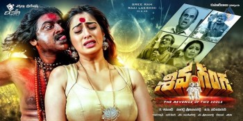 Shiva Ganga New Posters - 3 of 33