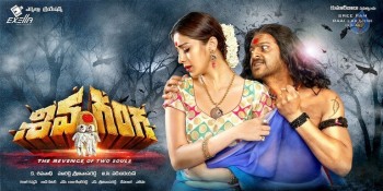 Shiva Ganga New Posters - 4 of 33