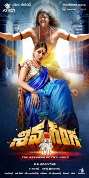 Shiva Ganga New Posters - 29 of 33