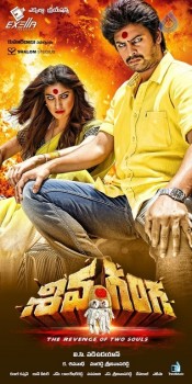 Shiva Ganga New Posters - 10 of 33