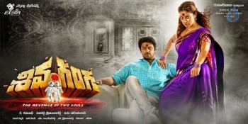 Shiva Ganga New Posters - 34 of 33