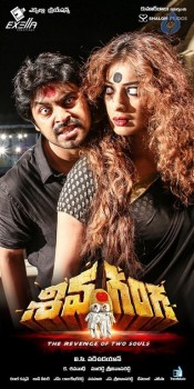 Shiva Ganga New Posters - 36 of 33