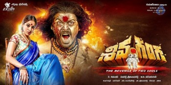 Shiva Ganga New Posters - 37 of 33