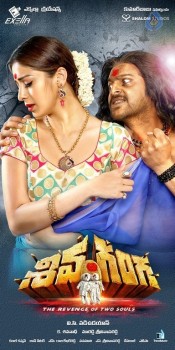 Shiva Ganga New Posters - 38 of 33