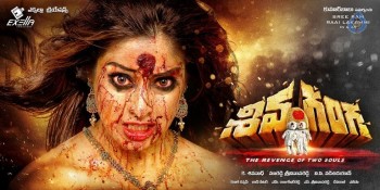 Shiva Ganga New Posters - 42 of 33