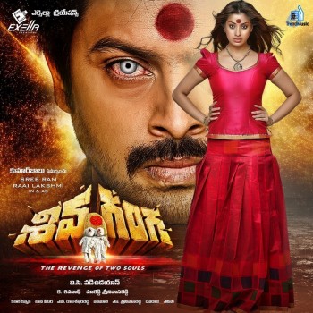 Shiva Ganga New Posters - 22 of 33
